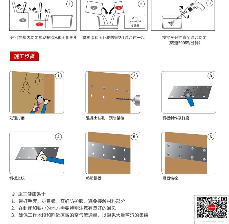 包钢房县粘钢加固施工过程